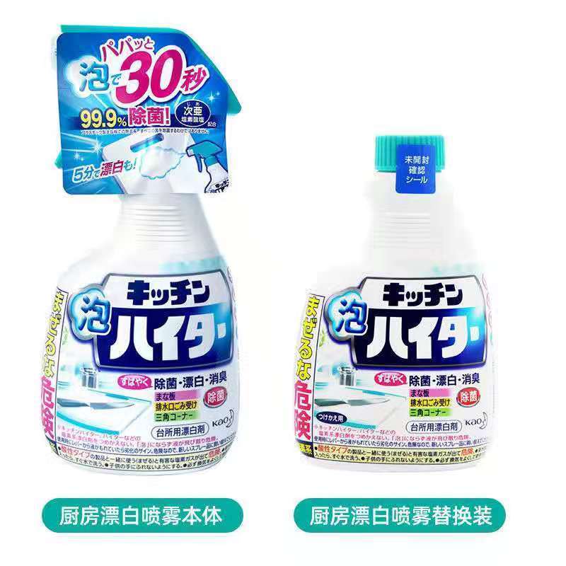 日本原装花王厨房餐具台面去油漂白清洁剂 泡沫除菌喷雾消臭400ml 花王厨房泡沫漂白剂(替换装)
