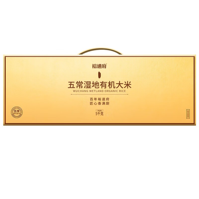 裕道府五常湿地有机稻花香(金盒)5kg高清大图