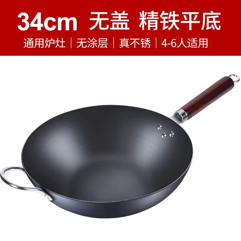 九阳-炒锅3401(不含盖)