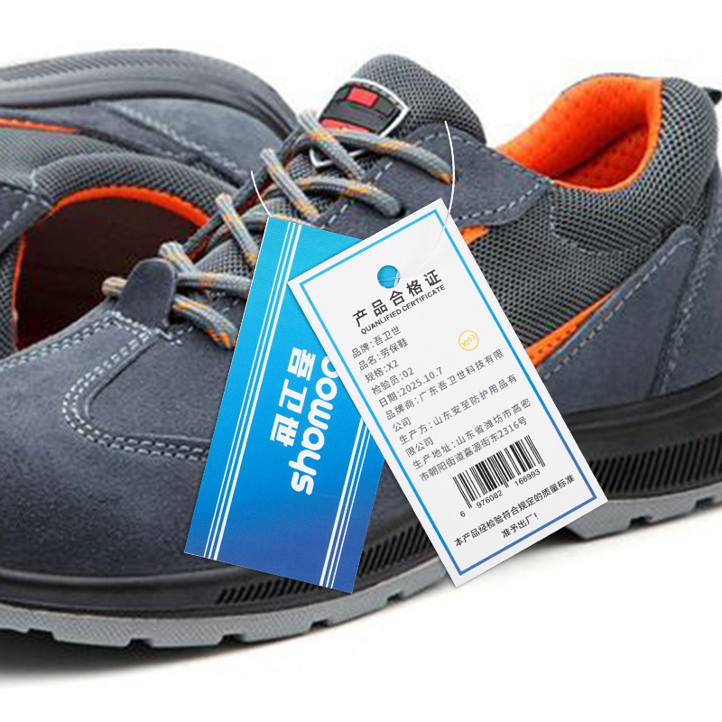 吾卫世 劳保鞋 X2 双高清大图