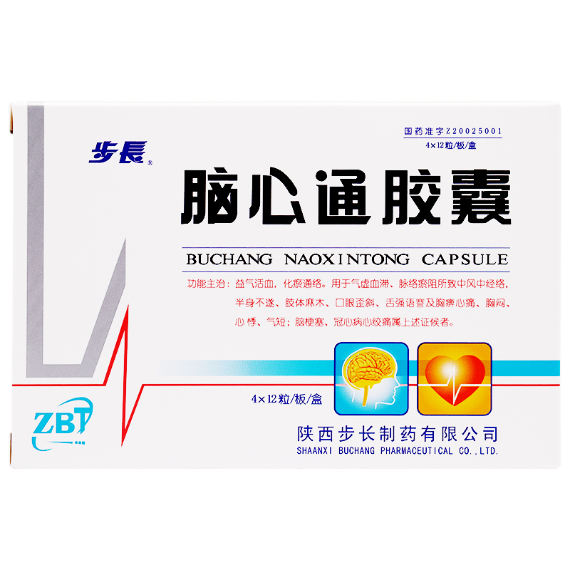 步长脑心通胶囊04g48粒盒中风中经络半身不遂肢体麻木口眼歪斜脑梗塞