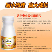 钙尔奇 小添佳咀嚼片钙片 儿童补钙钙片 补锌补充多种矿物质及维生素D 160g/80片/瓶