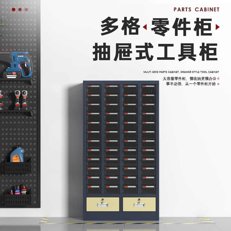 臻远 ZYLJG-W79 零件柜抽屉式工具柜电子元件柜螺丝柜物料柜 48抽透明无门加二斗中号高清大图