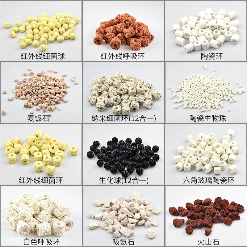 鱼缸过滤材料细菌屋滤材陶瓷环生化球活性炭水族箱十合一净水滤材高清大图