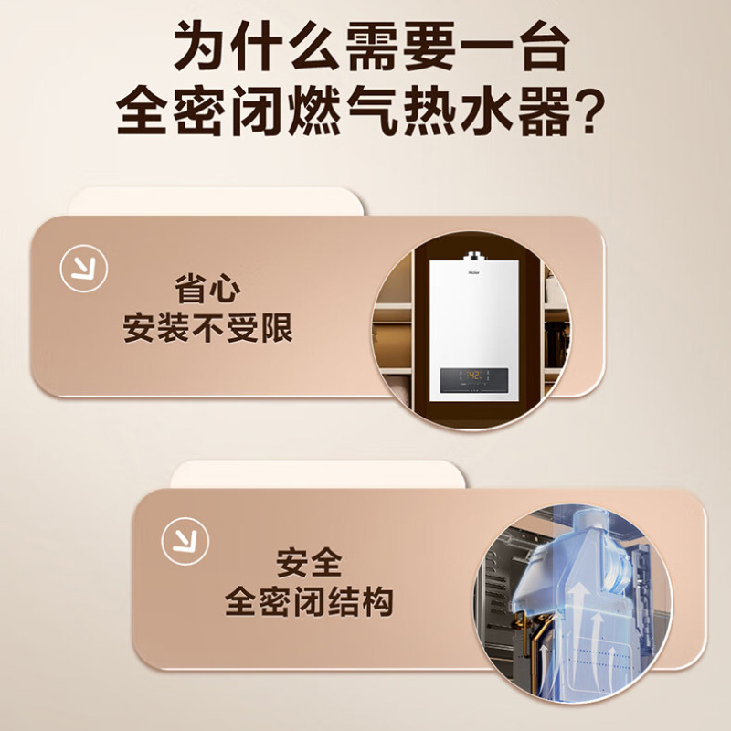 海尔(Haier)燃气热水器13升JSG25-13ZH3(12T)天然气平衡式燃气热水器 精控恒温 智能变升 五重净滤