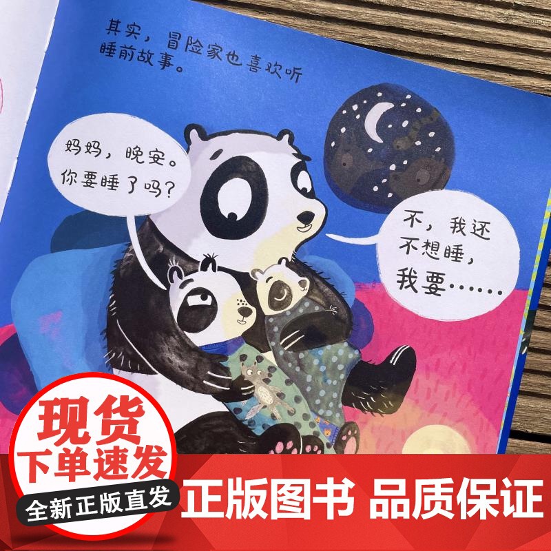 不,我要抱抱老虎 麦田精选图画书 洛娜斯科比著 少年儿童出版社英国现代儿童逆反心理故事高清大图