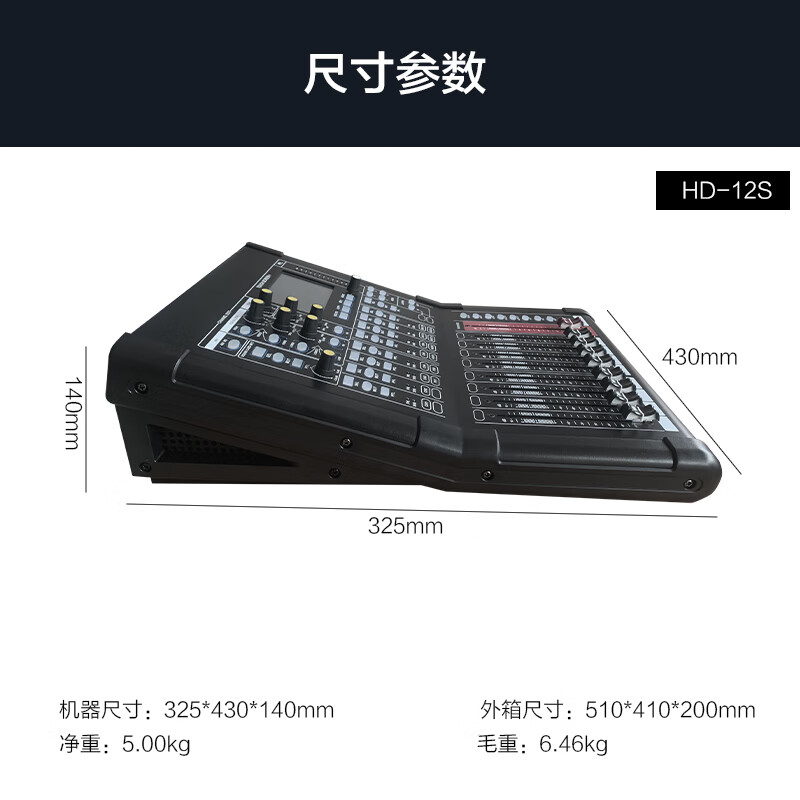 惠度/HuiDu 专业直播数字调音台 HD-12S高清大图