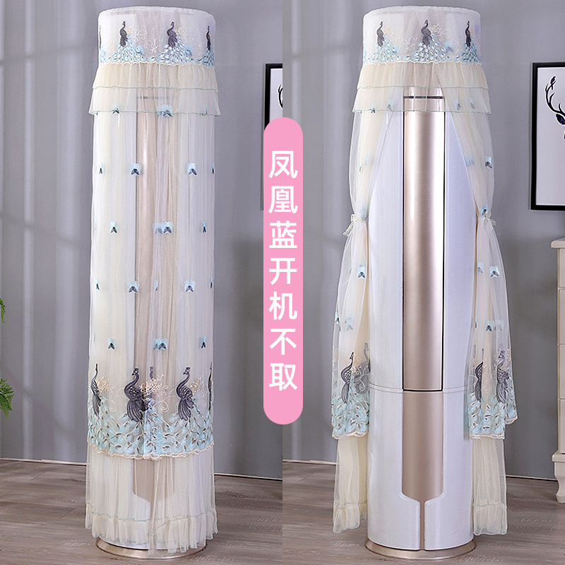 圆形空调罩套立式柜机格力美的海尔奥克斯圆柱形防尘罩开机不取|凤凰蓝开机不取 美的天行御行云行俊行175高