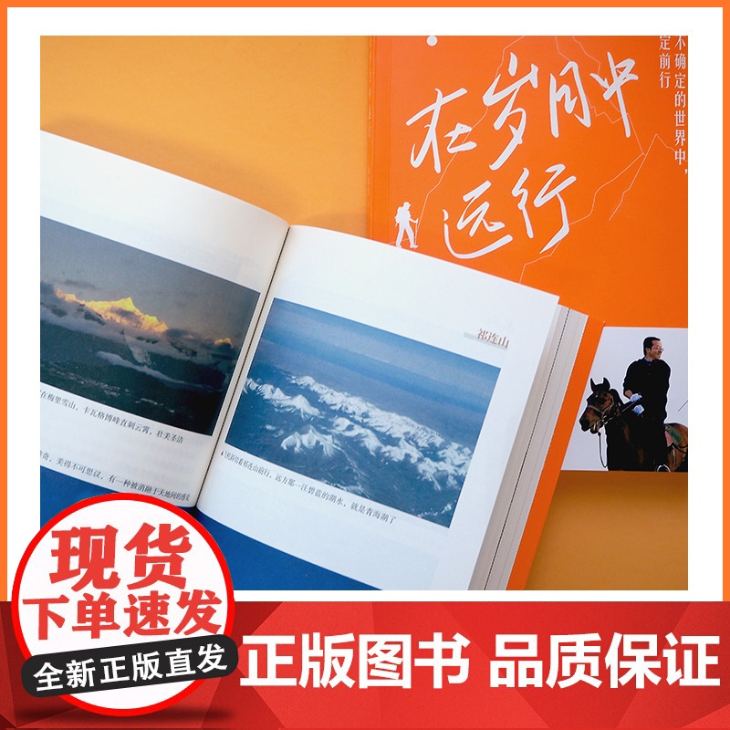 在岁月中远行 新东方创始人俞敏洪重磅新作 人生起伏下的心路和沉思 励志成功学习人生书籍小说 新东方英语 博集天卷高清大图