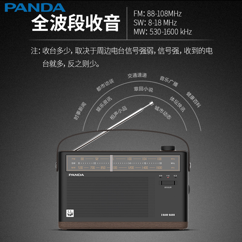PANDA/熊猫经典系列T-51收音机新款复古全多波段老人广播老式半导体充电便携式老式广播半导体