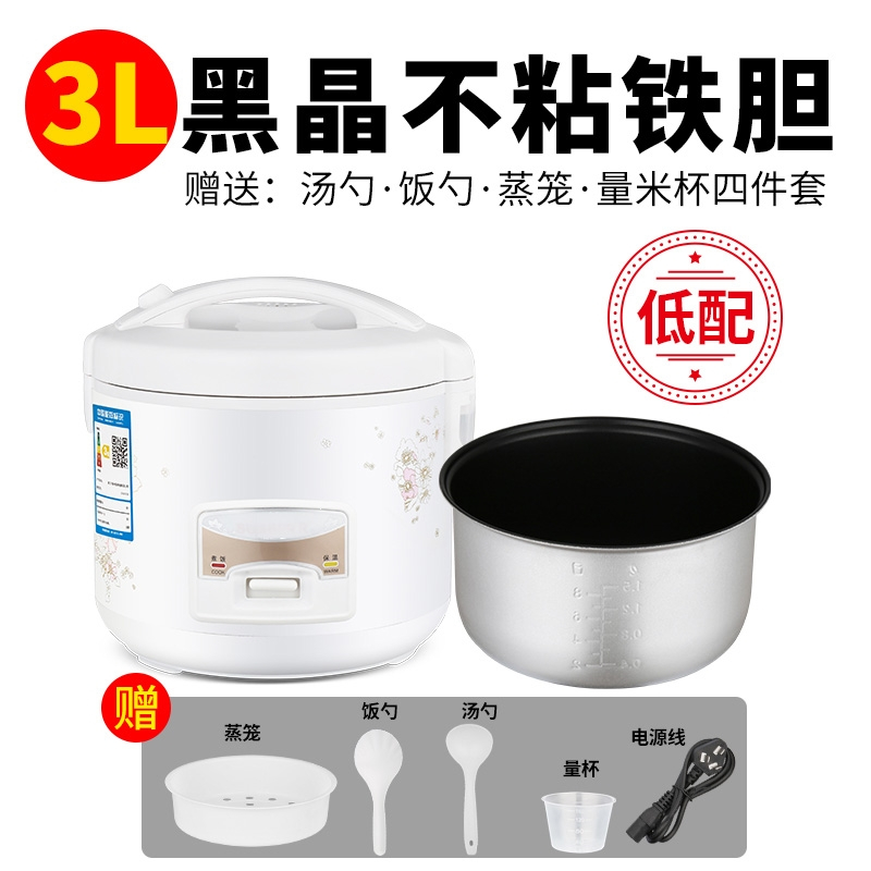 家用电饭煲3-4人迷你小型普通电饭锅1-5电饭煲锅