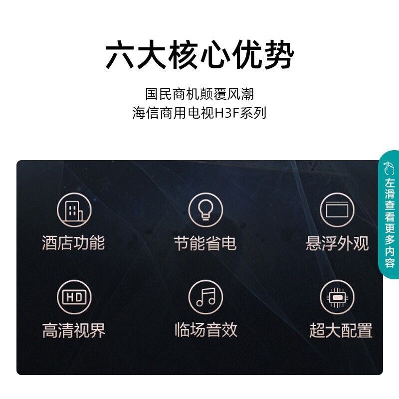 海信(Hisense) 43H3F 电视机 (计价单位:台) 黑