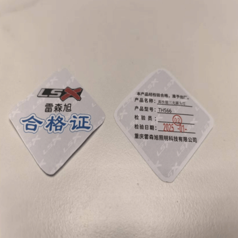 雷森旭 高性能三光源头灯TH566 个图片