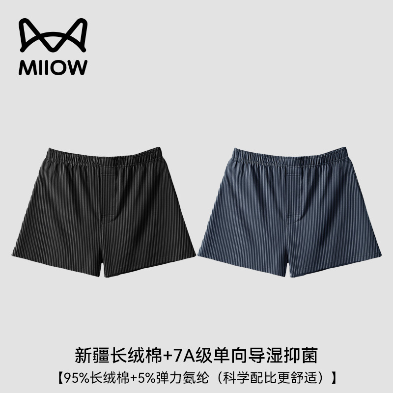 【2条装】猫人阿罗裤男宽松版男士内裤纯棉四角裤2025新款家居睡裤大码 XXL【推荐160-190斤】 黑色+藏青