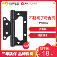 家蕊不锈钢合页铰链轴承子母黑色合页免开槽4寸折叠页加厚活页