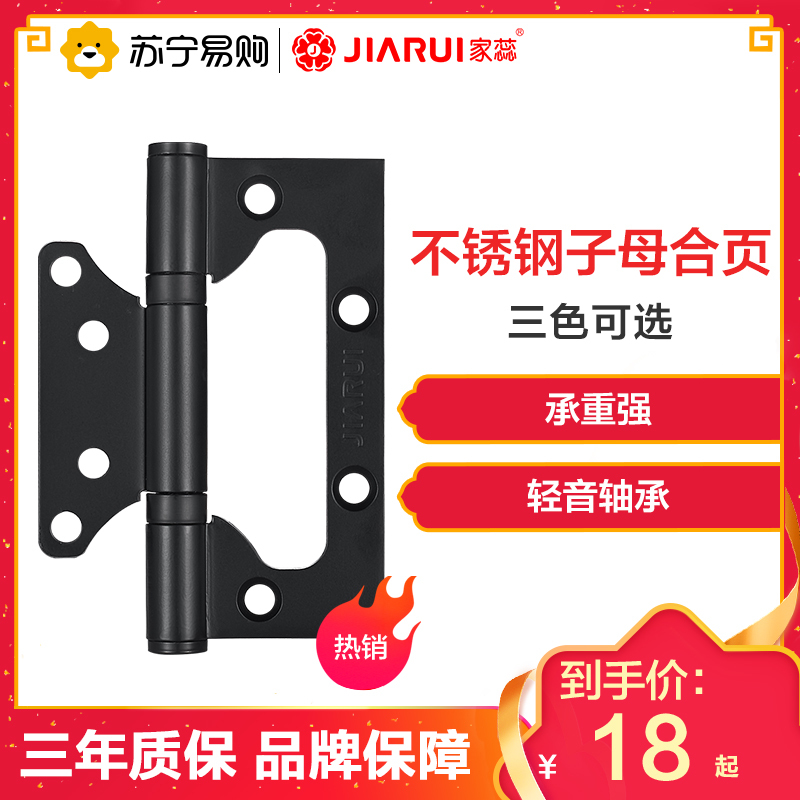 家蕊不锈钢合页铰链轴承子母黑色合页免开槽4寸折叠页加厚活页