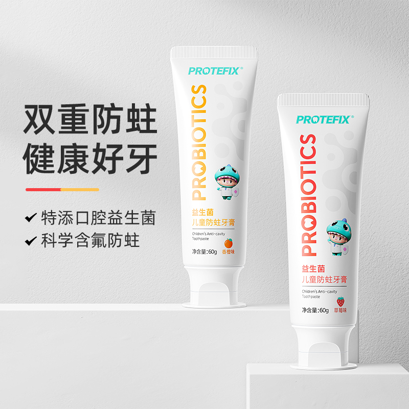 儿童牙膏3一6一12岁可不吞咽防蛀牙宝宝一岁10以上换牙期专用含氟