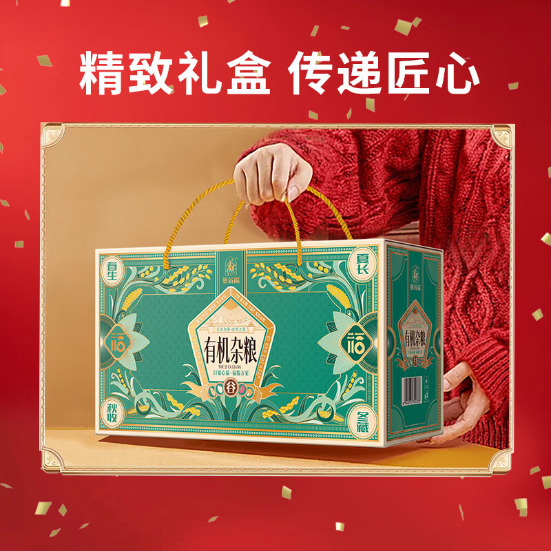 塞翁福 有机杂粮礼(绿)高清大图
