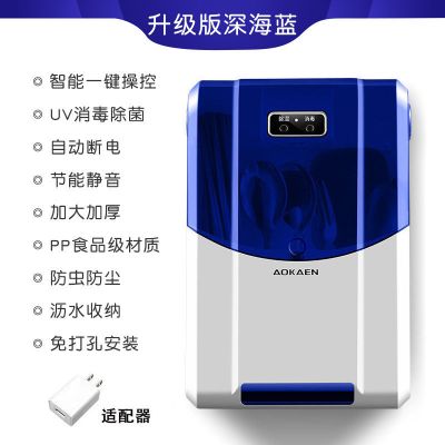 深海蓝[消毒+风干]插电款 筷子消毒机家用免打孔紫外线杀菌厨房小型置物盒笼风干防霉筷子筒