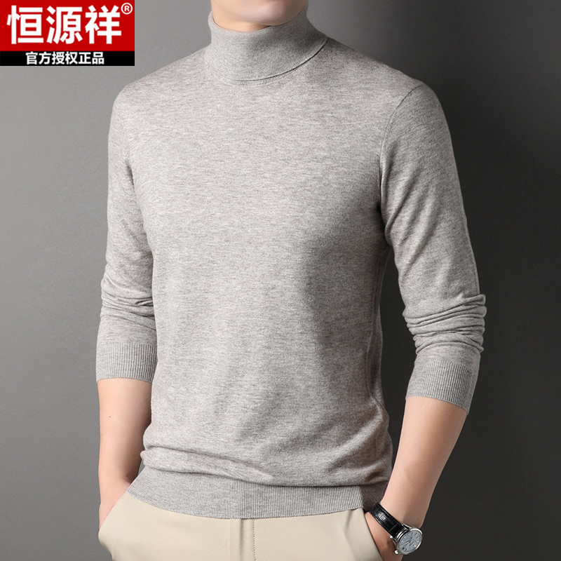恒源祥含羊毛针织衫男2022秋冬季新款高领毛衣男薄款纯色打底衫男高清大图