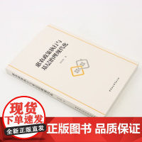 惠农政策执行与基层治理现代化