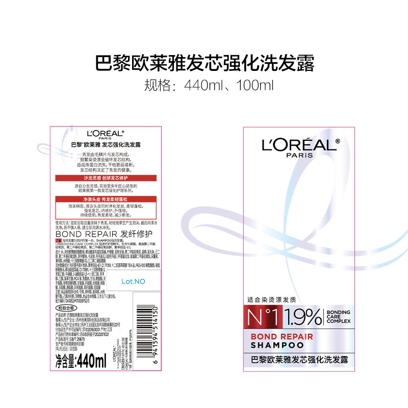 欧莱雅(LOREAL)发芯强化洗发露440ml