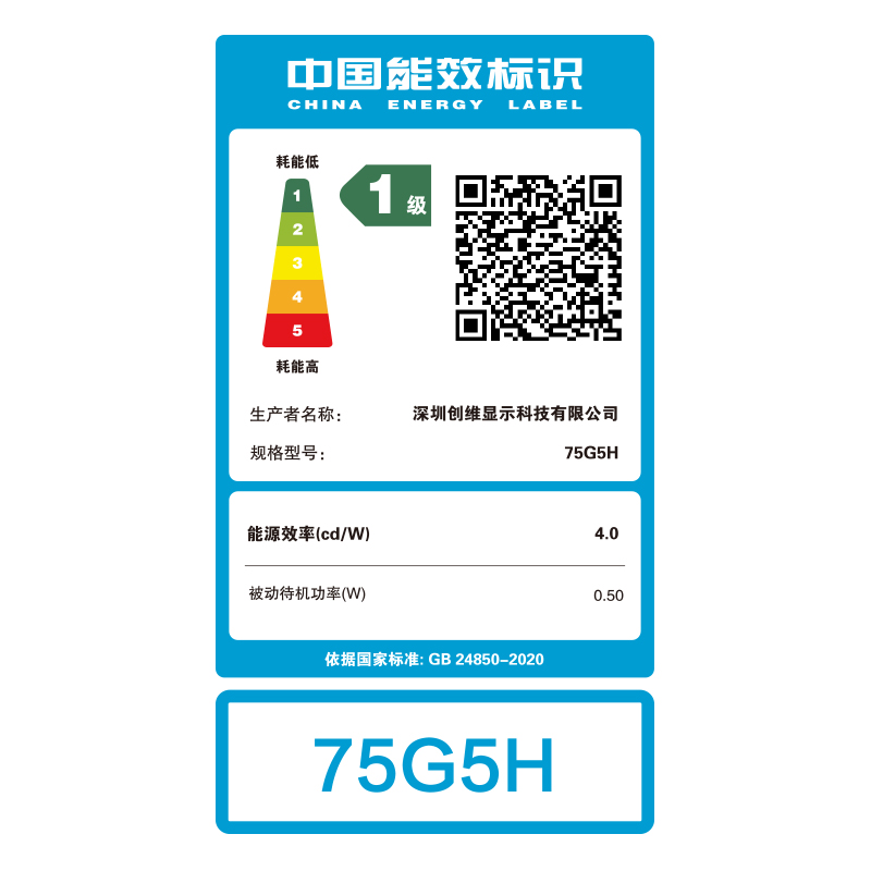 创维75G5H新一代MiniLED 极黑广角类纸屏高清大图