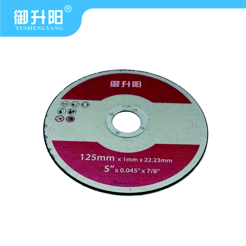 御升阳 工业级切割片 QGP125 125*1.2*22mm 5寸/片高清大图
