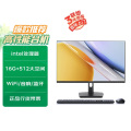 异能者一体机 S240H（N5095/16G/512G）黑