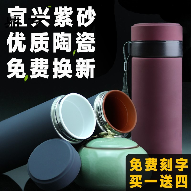 鼎亨内胆便携过滤茶泡茶杯子带保温杯陶瓷刻字紫砂礼品中式杯女士
