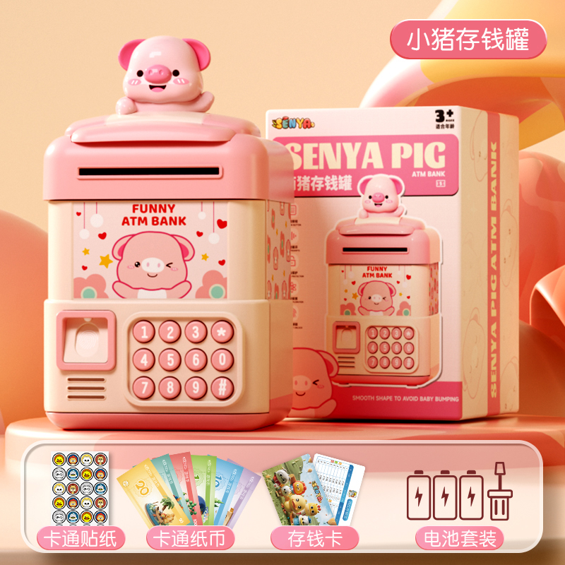 奥特超人儿童存钱罐男孩款密码锁只进不出储蓄罐圣诞节礼物3750 指纹解锁【小粉猪】存钱罐