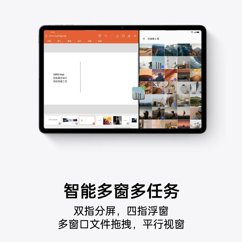 OPPO Pad平板 11英寸 2.5K 120Hz高刷护眼屏 8360mAh 骁龙870 6+256GB 影音娱乐办公学生网课平板电脑 耀夜黑