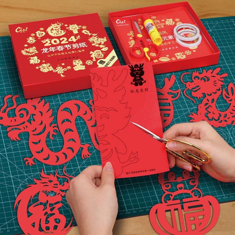 古达剪纸儿童手工图案底稿剪窗花纸福字小学生中国风春节折纸专用纸新年元旦龙年手工diy制作材料