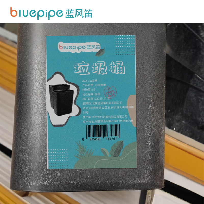 蓝风笛 垃圾桶 14升 黑桶 个高清大图