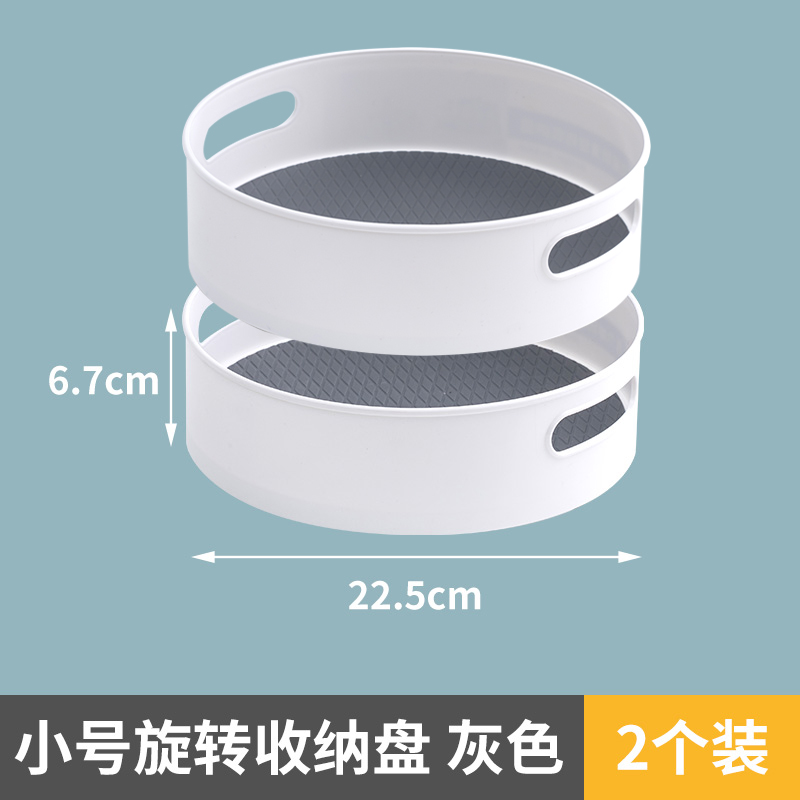旋转式置物架厨房用品家用大全神器调味品收纳调料架调味料收纳盒收纳层架三维工匠 小号旋转盘（灰色2个装）