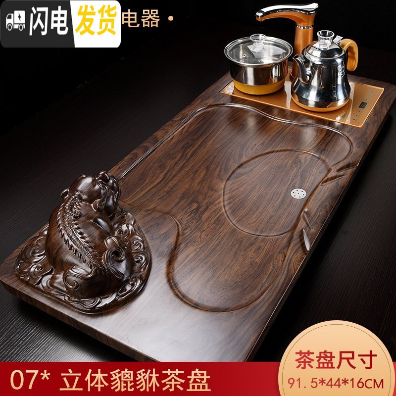 三维工匠全自动茶具套装家用简约客厅功夫一体实木茶盘整套托盘茶台电磁炉  立体貔貅茶盘高清大图