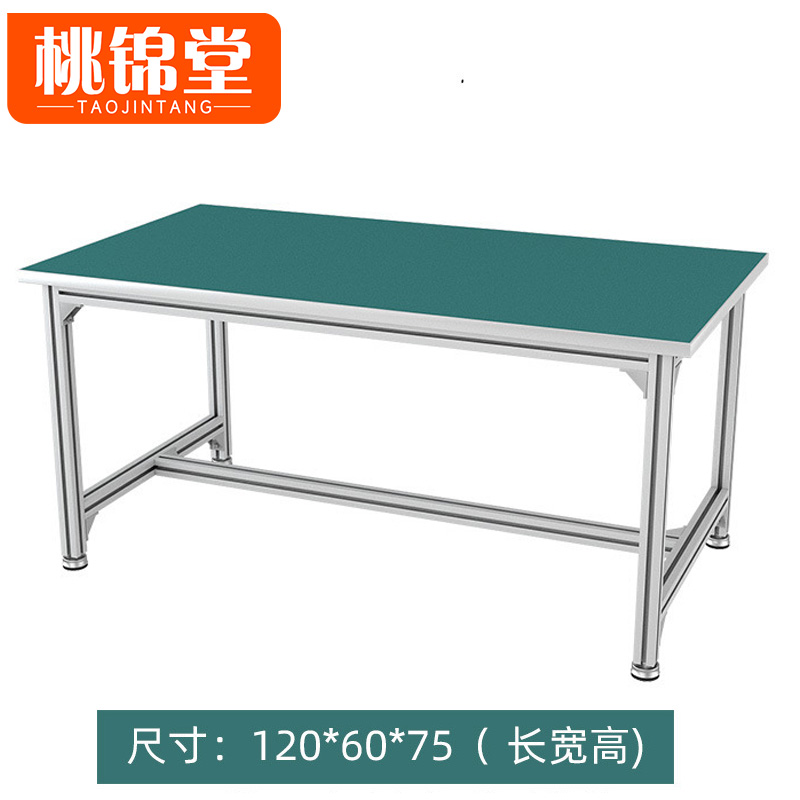 桃锦堂防静电工作台 防静电工作台120*60*75cm/张