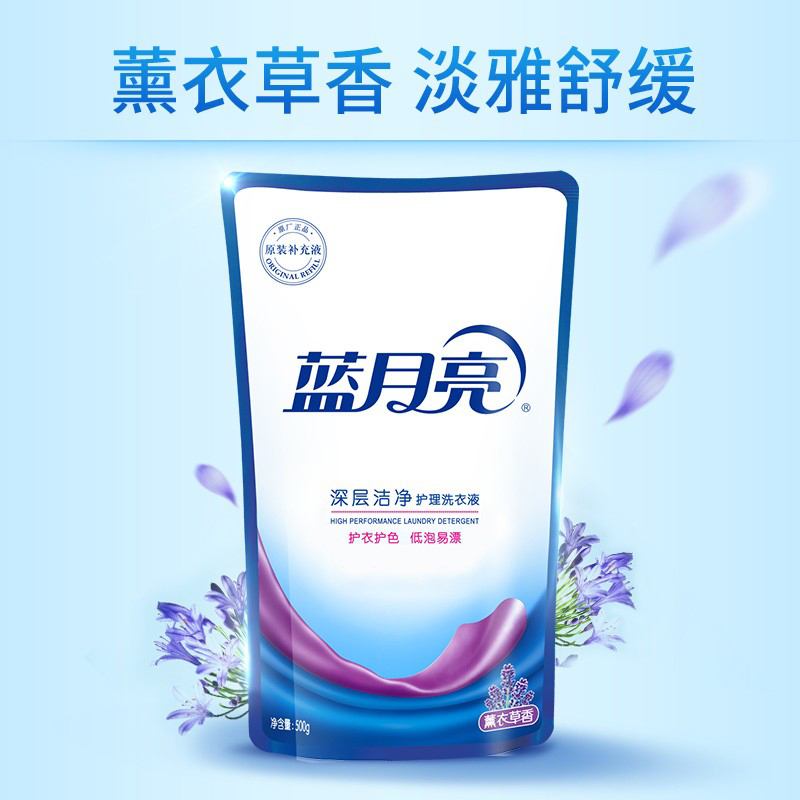 蓝月亮洗衣液去渍除菌薰衣草洁净洗衣液2kg*2瓶+500g*3袋+柔润樱花内衣专用500g*1瓶