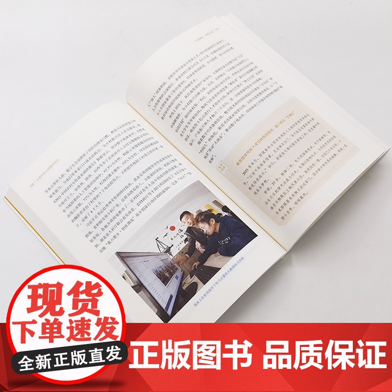 从数字生活到数字社会:中国数字经济年度观察2022 人民出版社高清大图