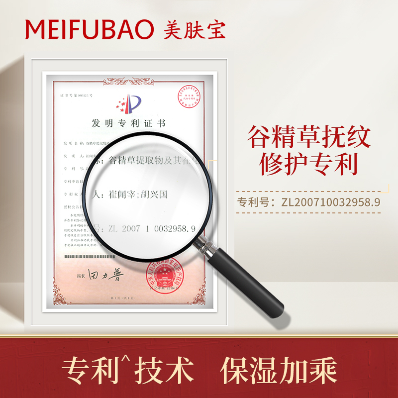 美肤宝五珍弹力保湿紧致洁颜乳100ml