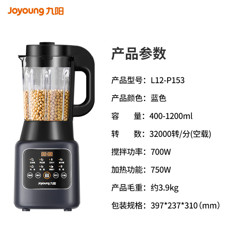 九阳高速破壁机L12-P153 破壁机家用豆浆机多功能破壁料理机绞肉机搅拌机多功能榨汁辅食机可预约 灰色高清大图