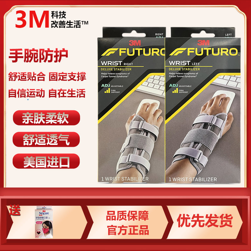 3M护多乐支撑套关节扭伤护腕支撑型护腕灰色 均码 护腕左右手