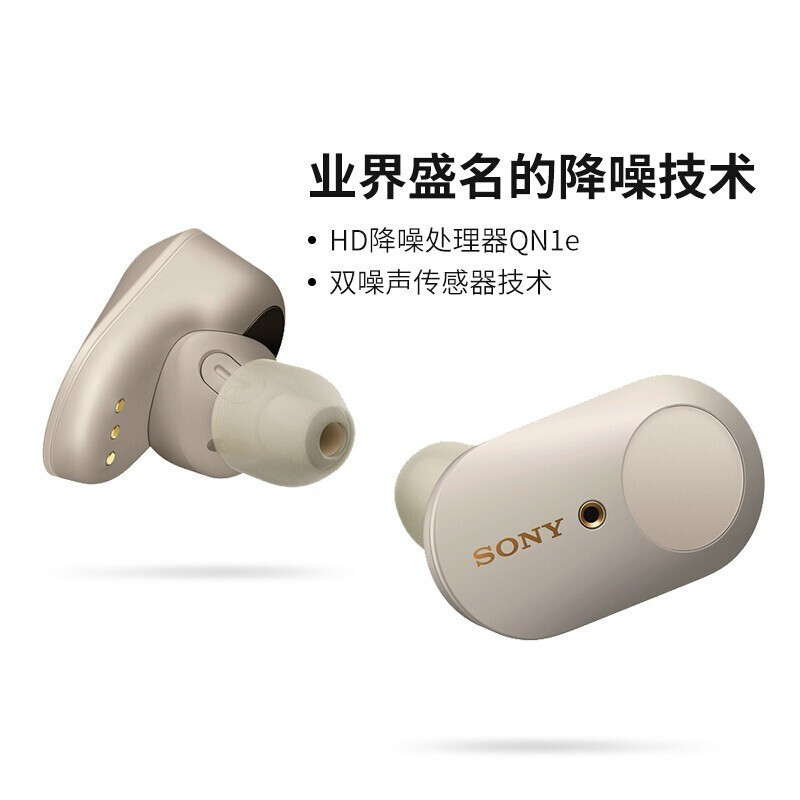 [二手95成新]索尼/SONY WF-1000X/1000XM3 真无线蓝牙耳机 [WF-1000XM3]铂金银