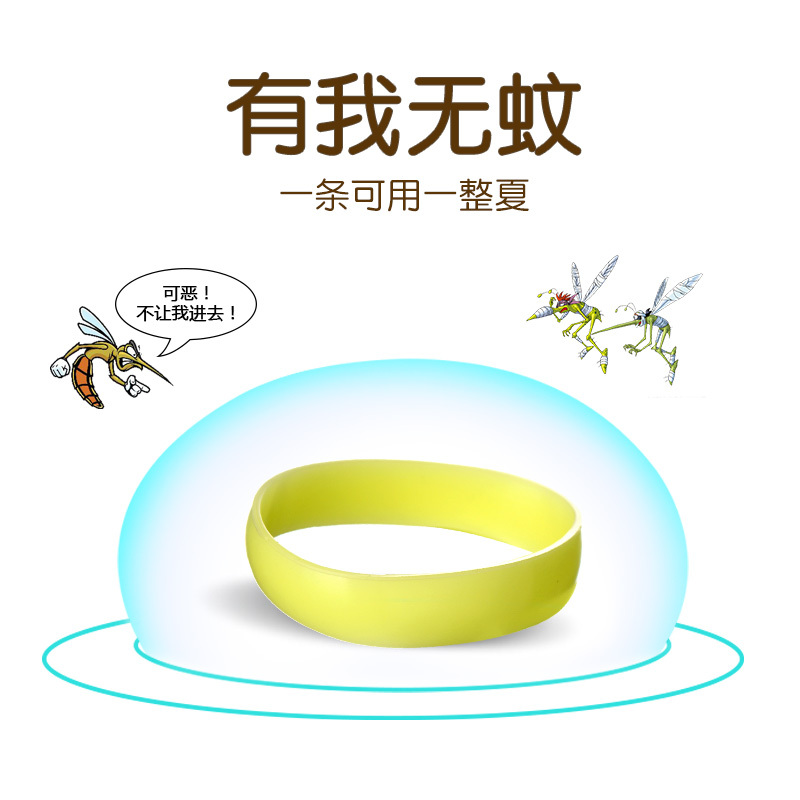 母婴幼儿童惠留美elmie日本进口儿童驱蚊手环/带婴儿宝宝孕妇成人随身户外防蚊神器无香味2个装