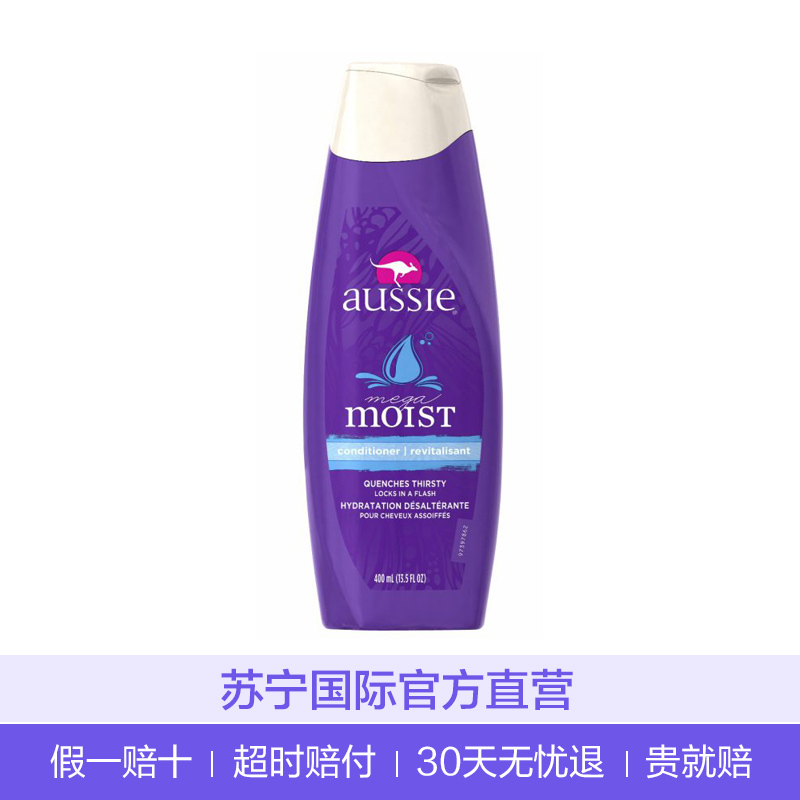 袋鼠(Aussie) 保湿护发素/乳 400ml 深层修护滋养 美国进口