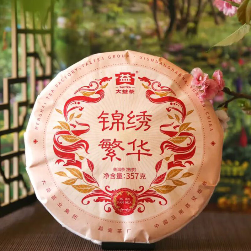 大益 茶叶 普洱茶熟茶 2024年锦绣繁华饼茶357g/饼拼配