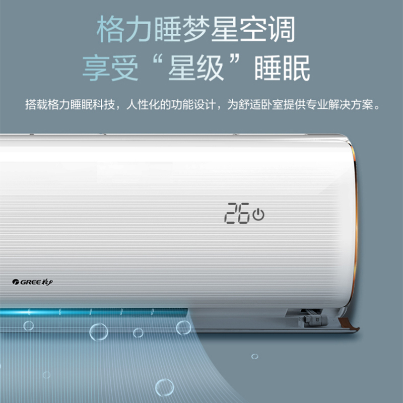 格力睡梦星15匹变频一级kfr35gw35599fnhbab1