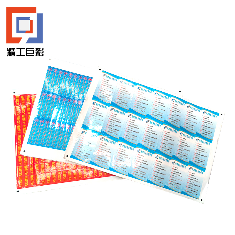 精工巨彩 定制标签 DZBQ-1高清大图