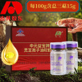 敖东中元益宝牌破壁灵芝孢子油