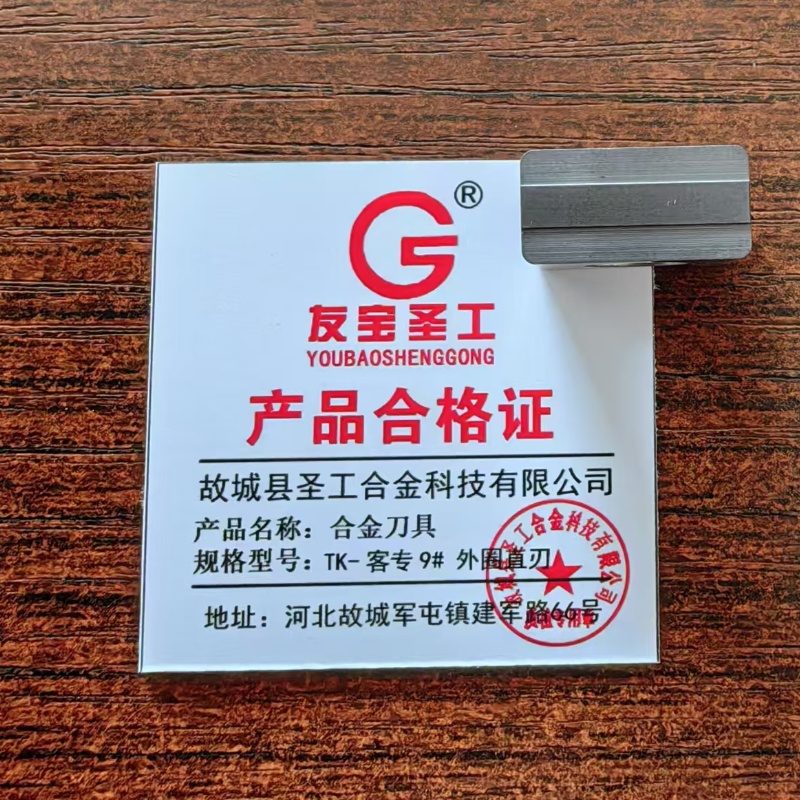 友宝圣工/合金刀具TK-客专9# 外圈直刃/片高清大图